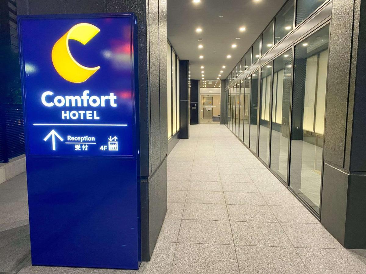 Comfort Hotel Nagoya Kanayama 외부 사진